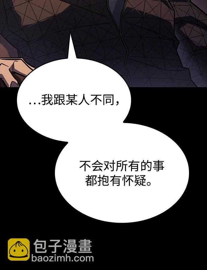 🍜以王之力重生 第47话 第46页