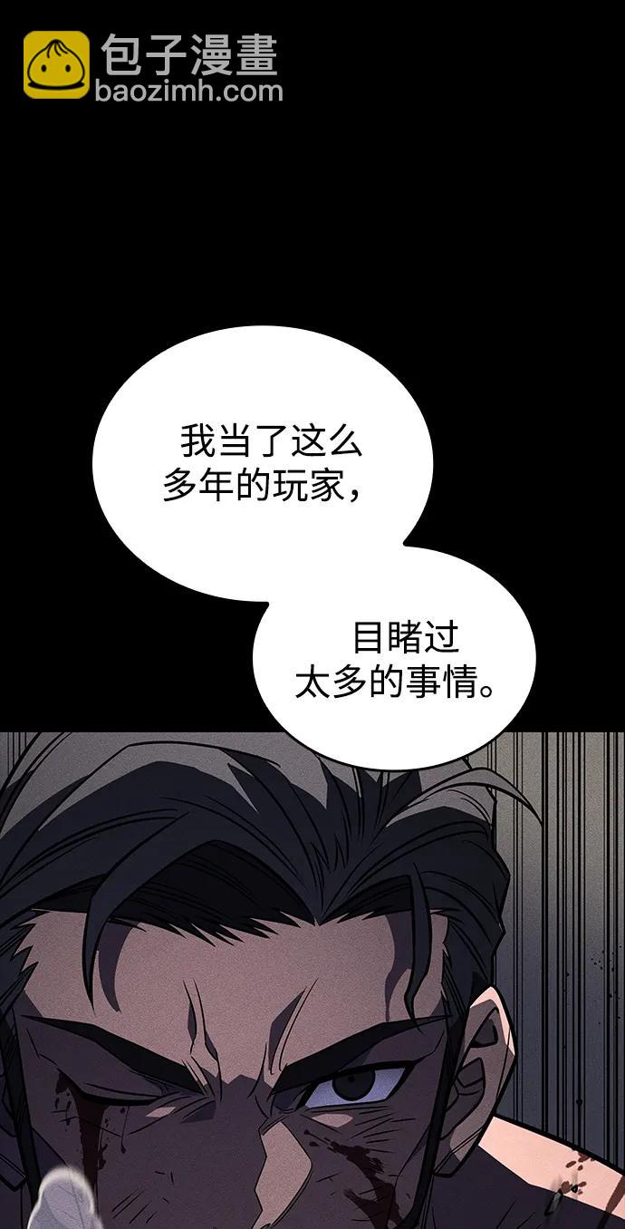 🍜以王之力重生 第47话 第48页