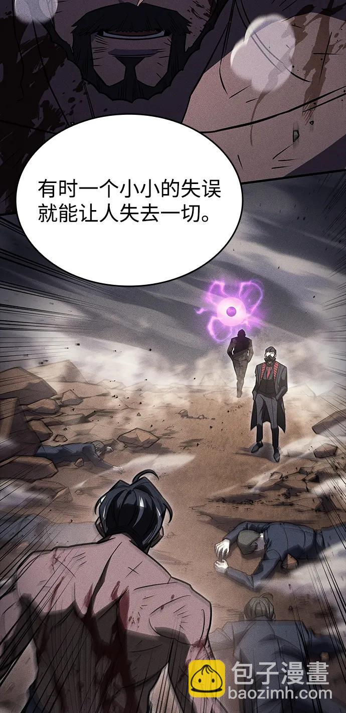 🍜以王之力重生 第47话 第49页