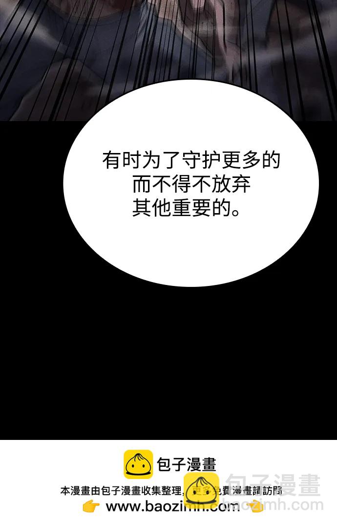 🍜以王之力重生 第47话 第50页