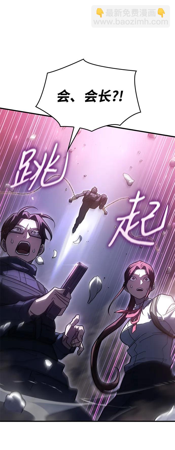 🍜以王之力重生 第47话 第7页