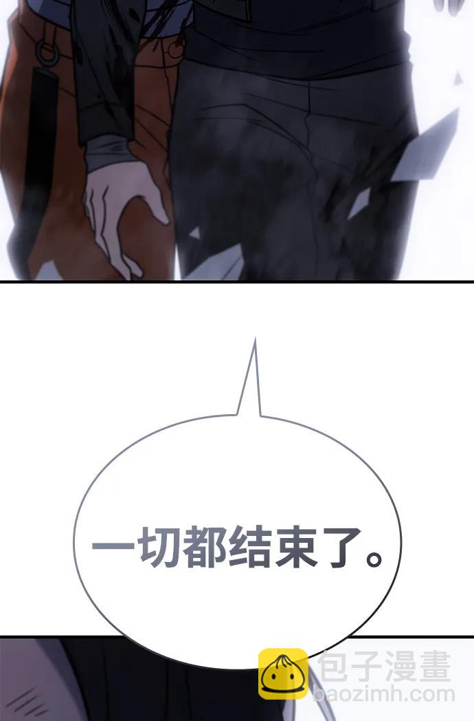 🍜以王之力重生 第49话 第14页