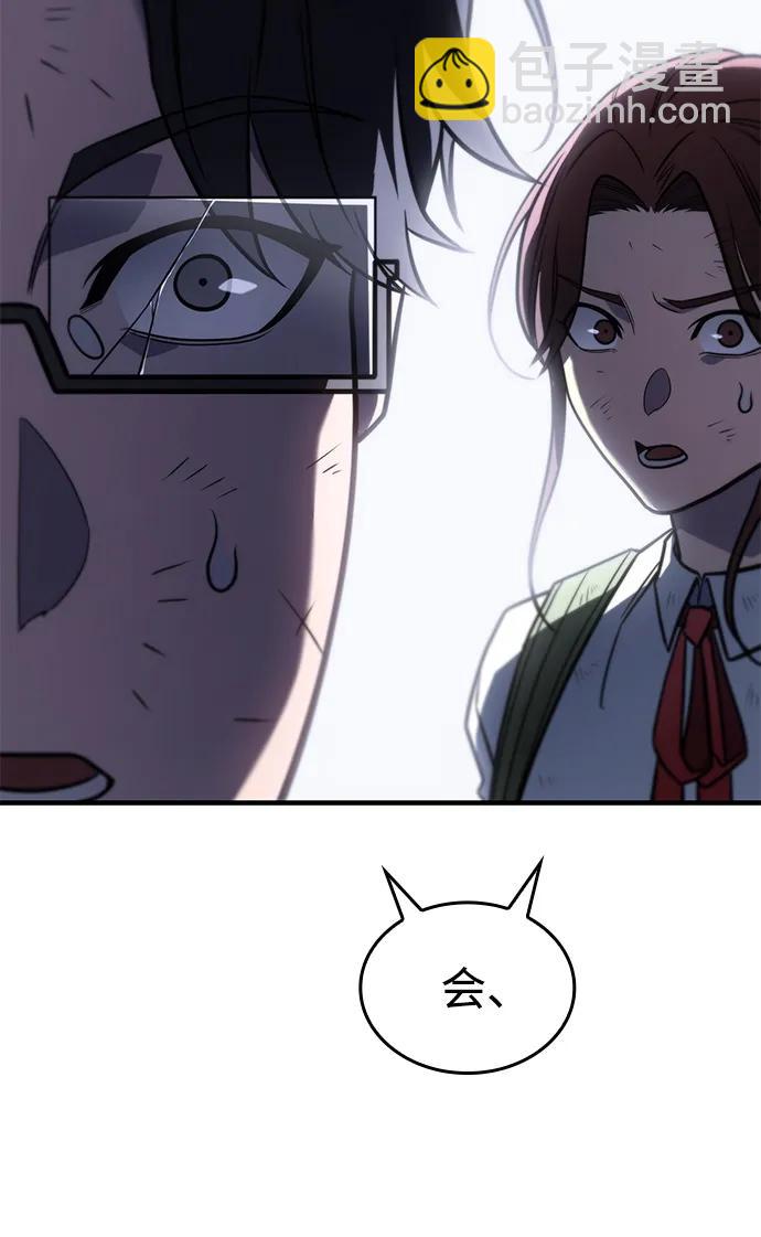 🍜以王之力重生 第49话 第15页