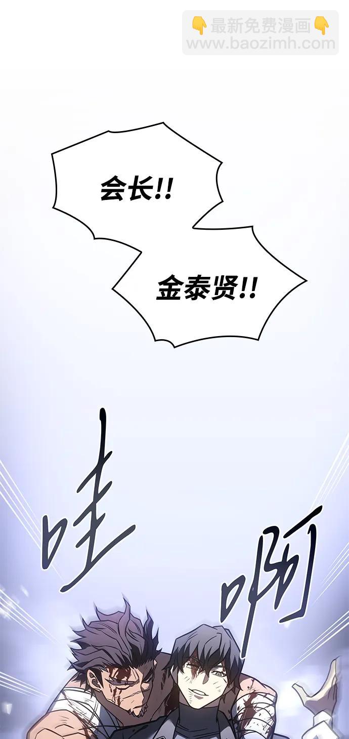 🍜以王之力重生 第49话 第16页