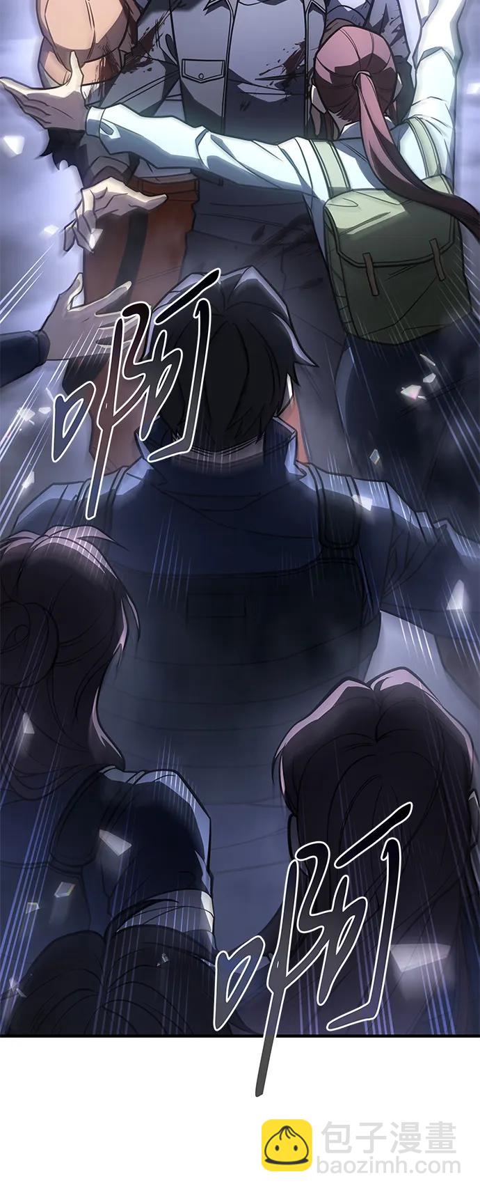 🍜以王之力重生 第49话 第17页