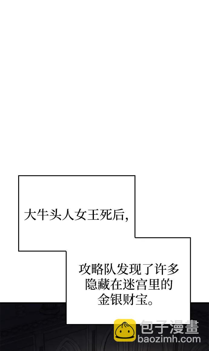 🍜以王之力重生 第49话 第19页