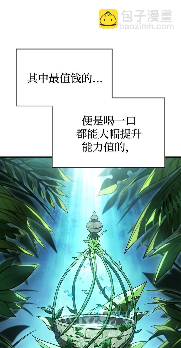 🍜以王之力重生 第49话 第21页