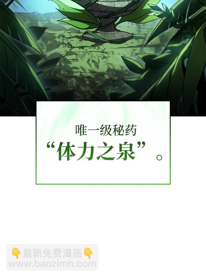 🍜以王之力重生 第49话 第22页