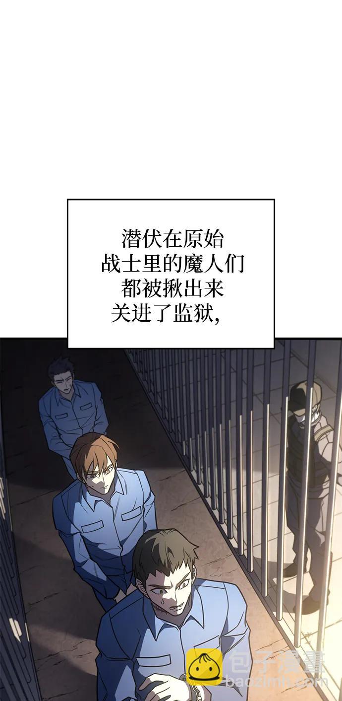 🍜以王之力重生 第49话 第26页