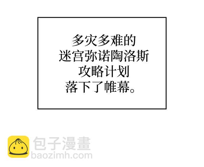 🍜以王之力重生 第49话 第33页