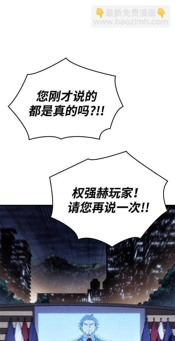 🍜以王之力重生 第49话 第37页