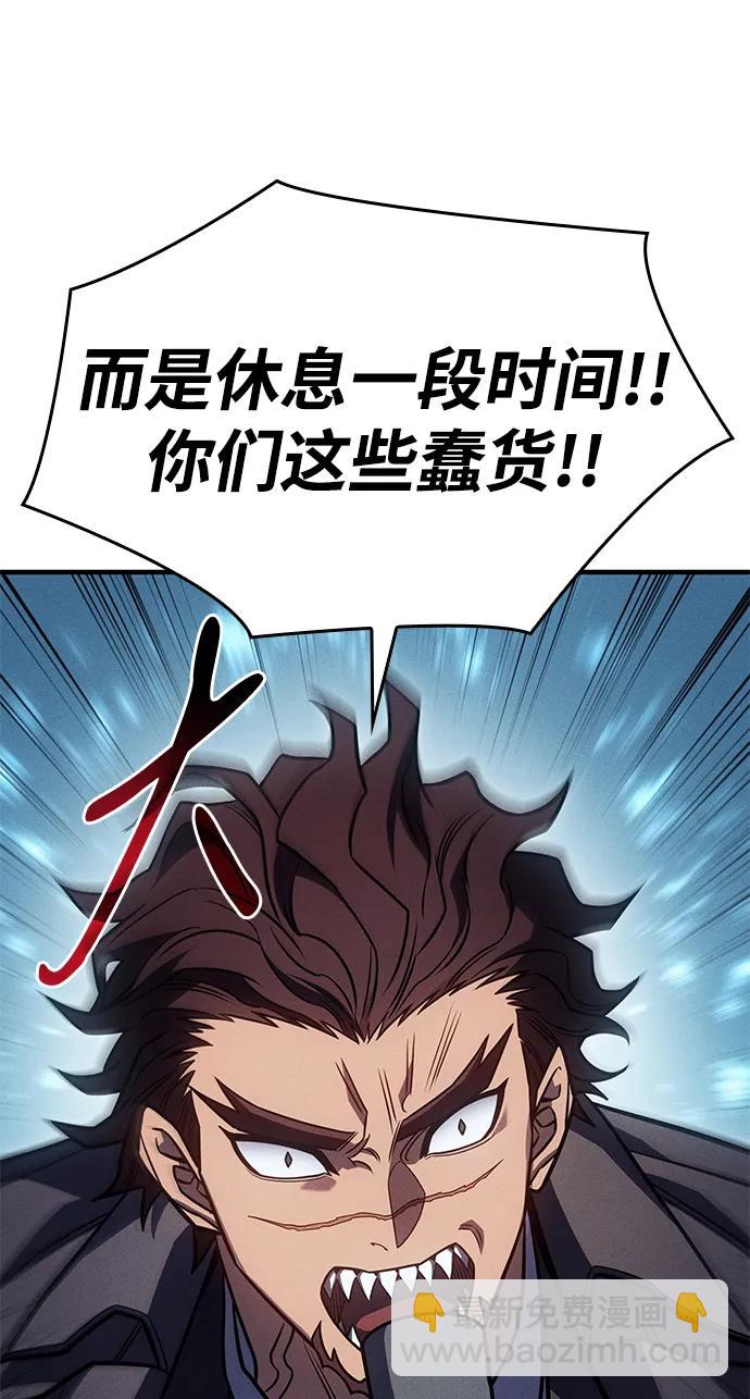 🍜以王之力重生 第49话 第41页