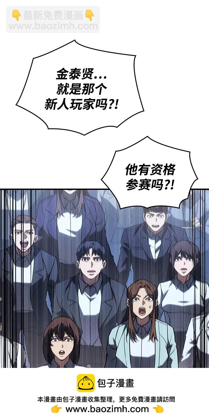 🍜以王之力重生 第49话 第50页