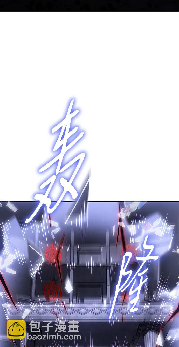 🍜以王之力重生 第49话 第7页