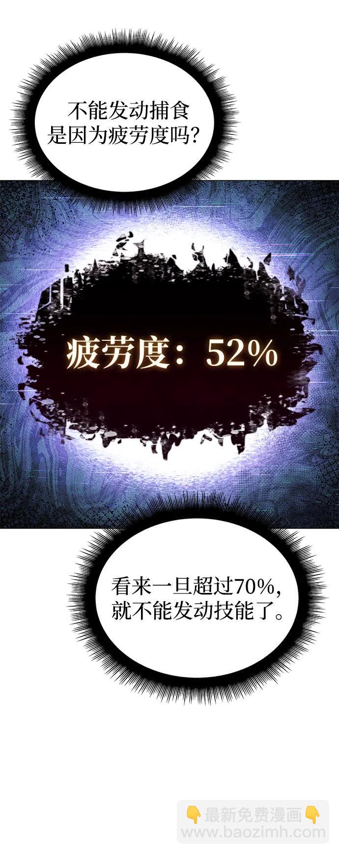 🍜以王之力重生 第5话 第10页