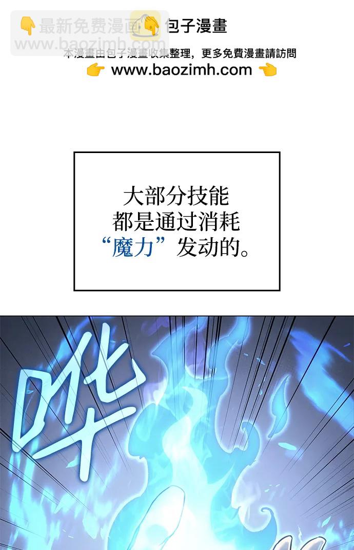 🍜以王之力重生 第5话 第11页