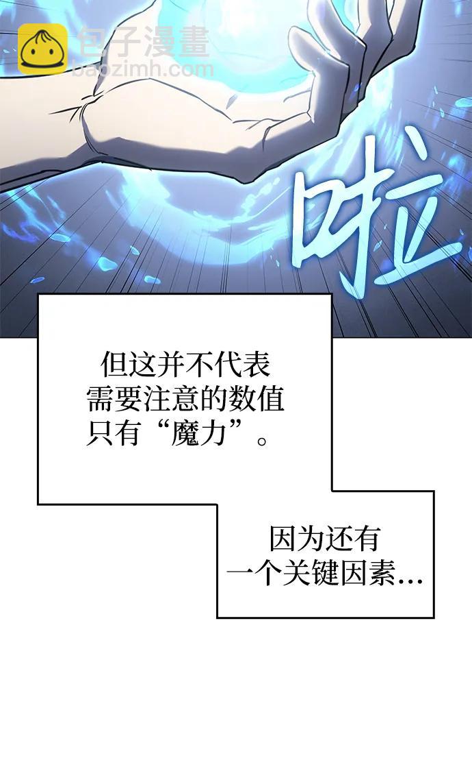 🍜以王之力重生 第5话 第12页