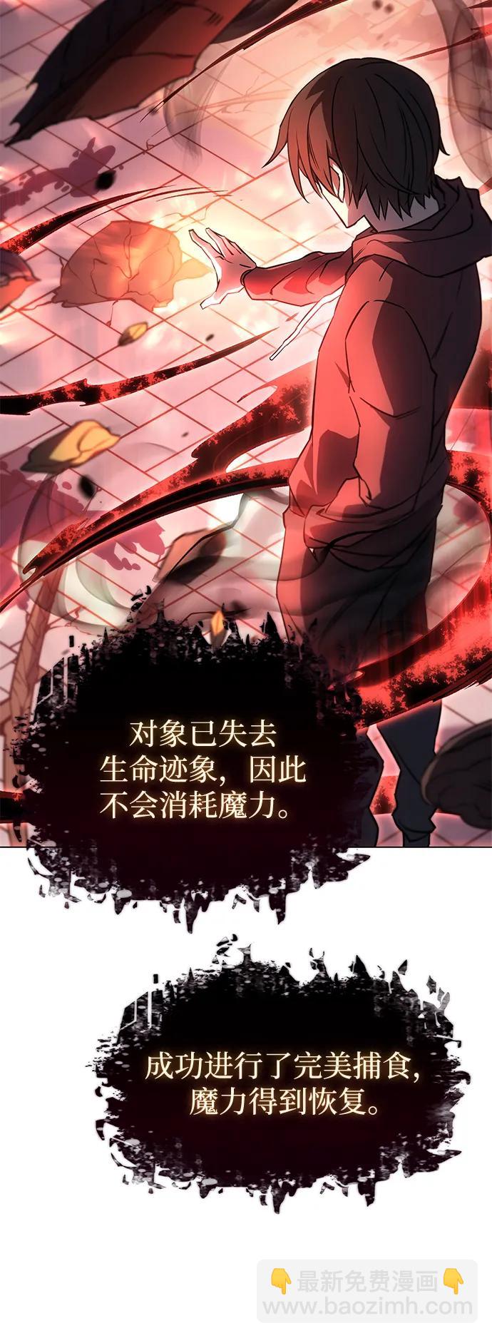 🍜以王之力重生 第5话 第16页
