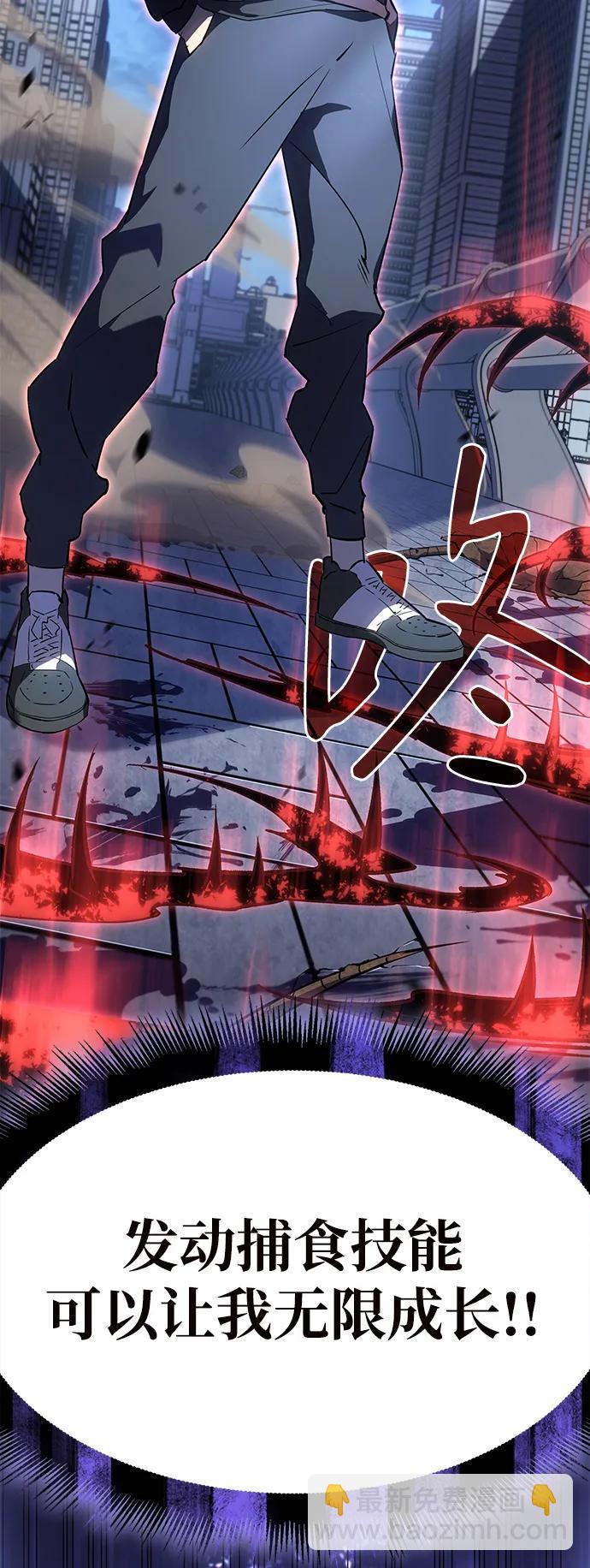 🍜以王之力重生 第5话 第19页