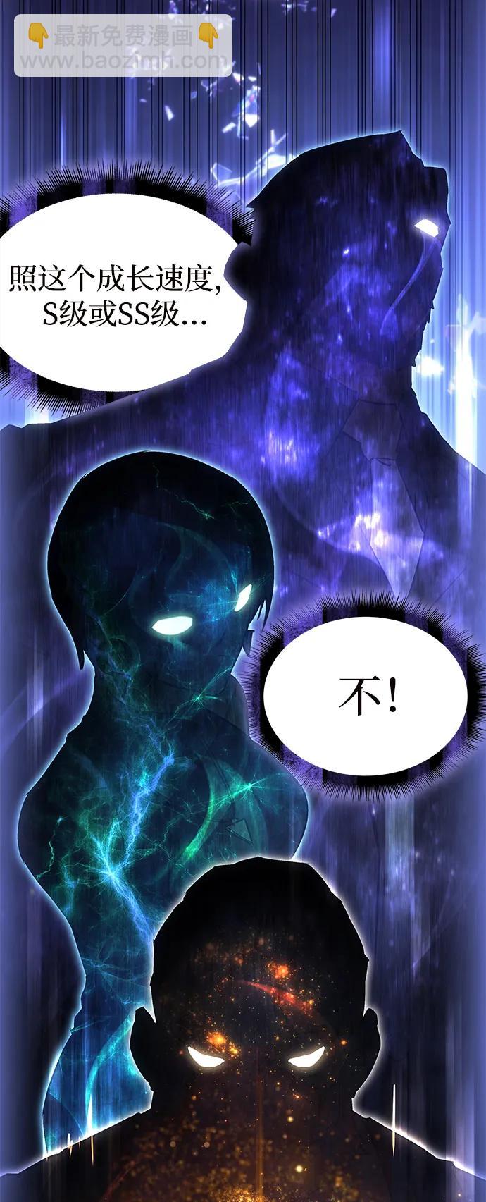 🍜以王之力重生 第5话 第20页