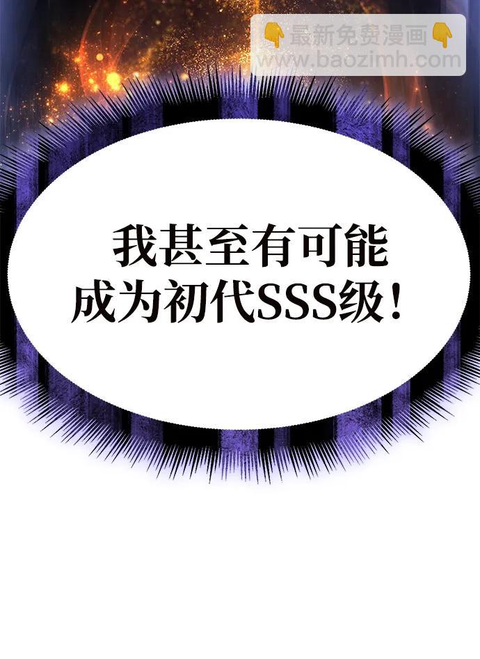 🍜以王之力重生 第5话 第21页