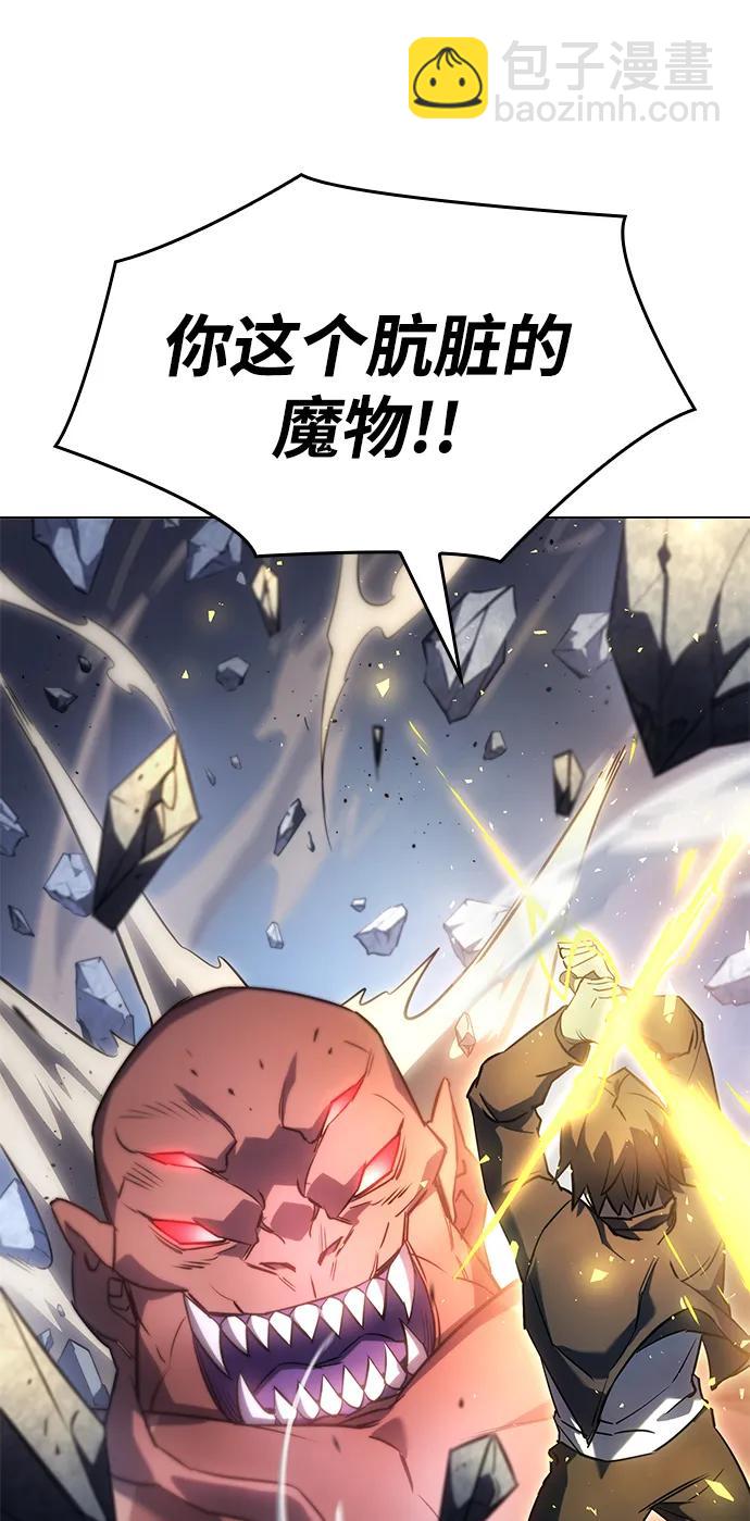 🍜以王之力重生 第5话 第26页