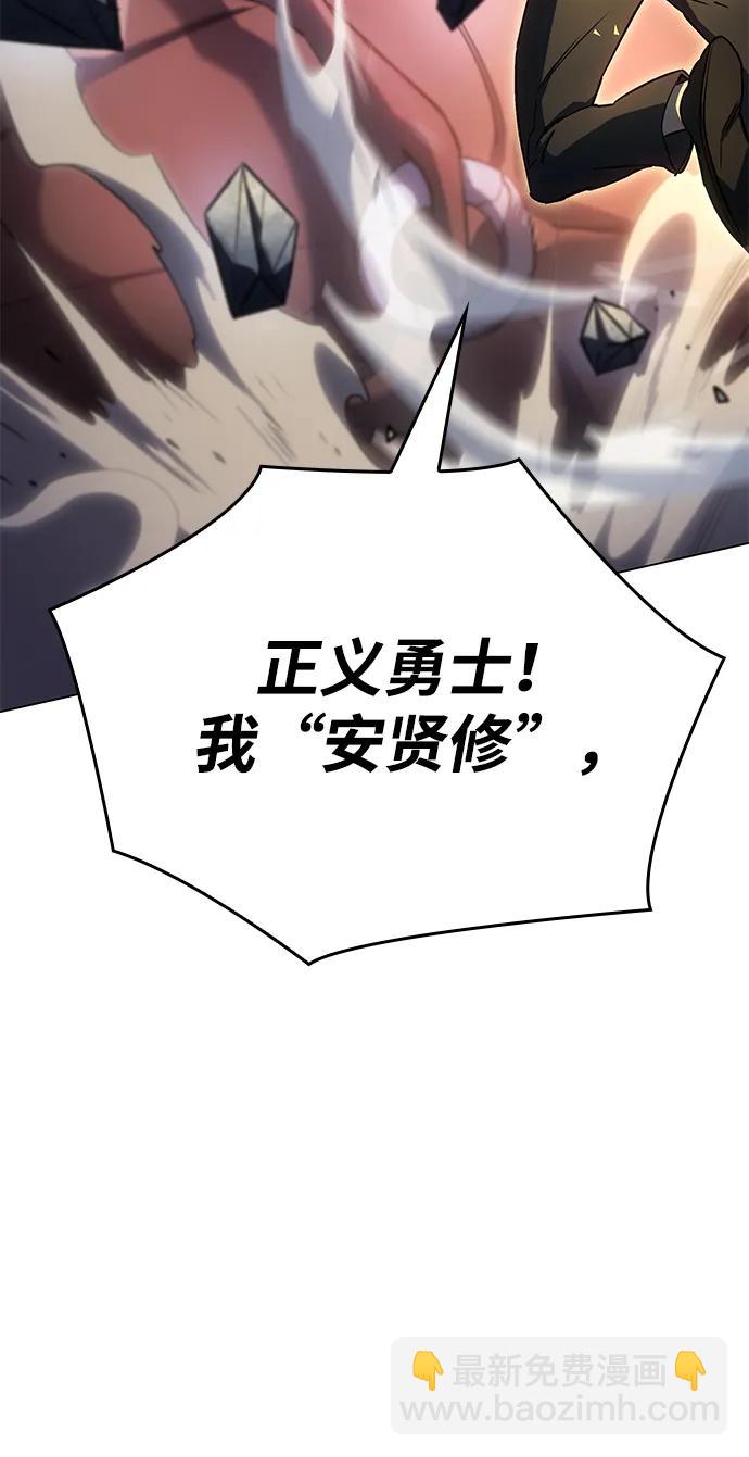 🍜以王之力重生 第5话 第27页