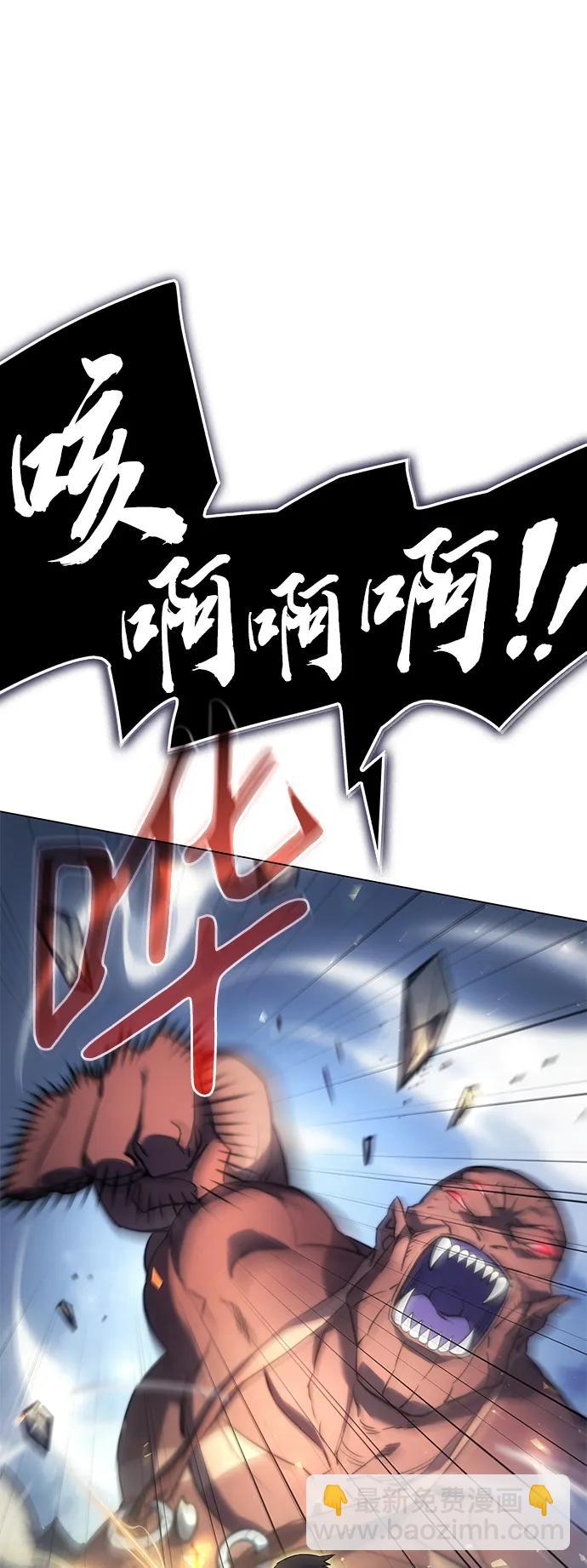 🍜以王之力重生 第5话 第31页