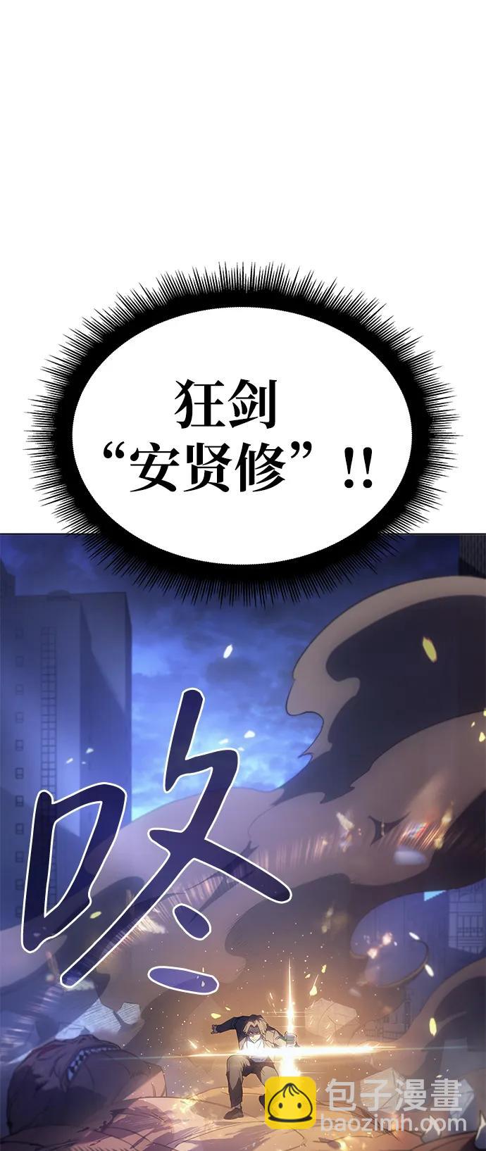 🍜以王之力重生 第5话 第40页