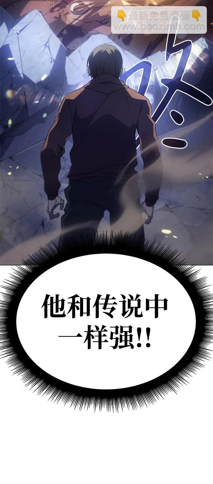 🍜以王之力重生 第5话 第41页