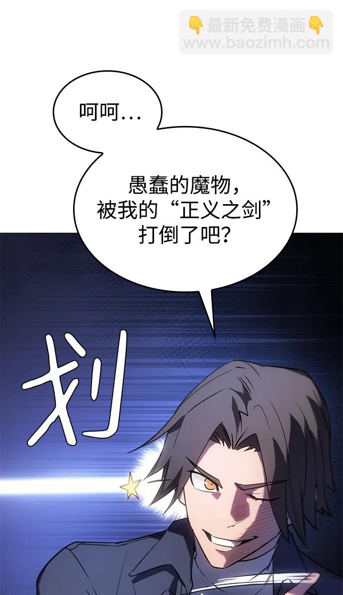 🍜以王之力重生 第5话 第42页
