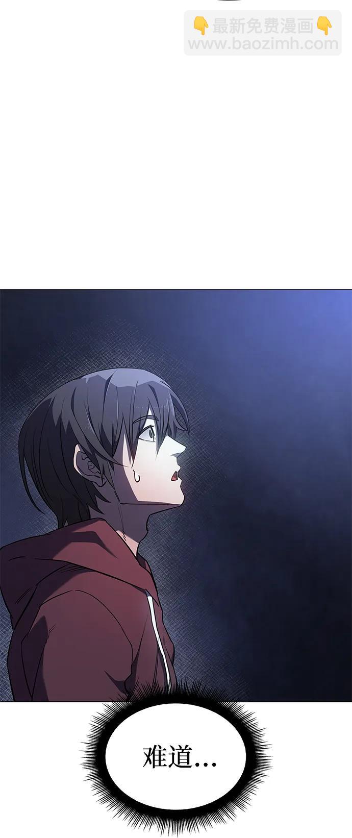🍜以王之力重生 第5话 第46页