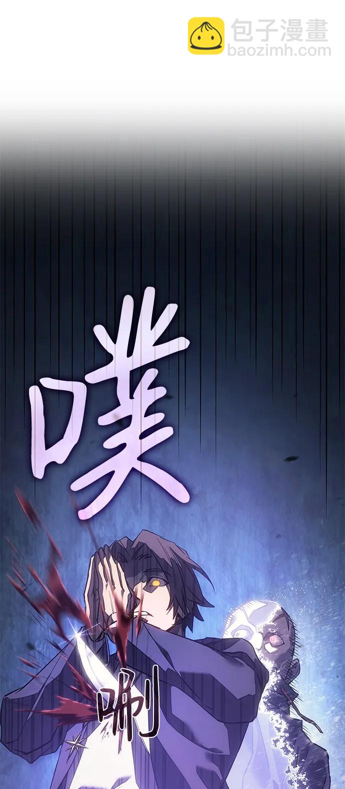 🍜以王之力重生 第5话 第48页