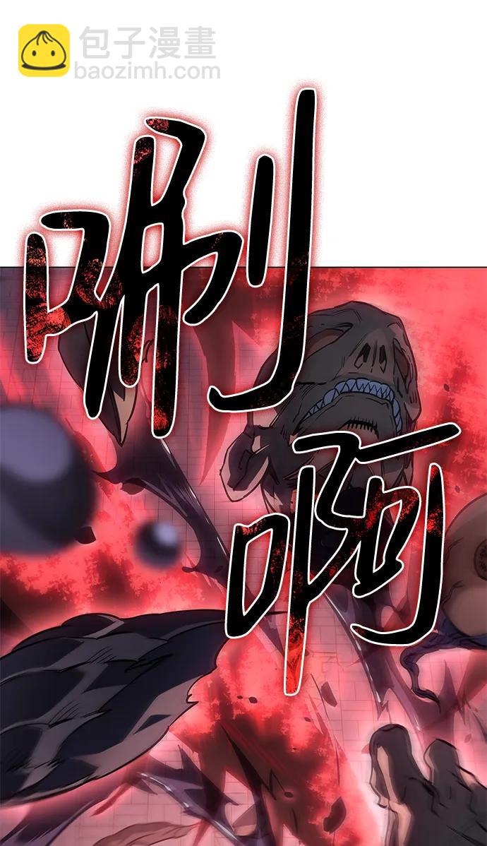 🍜以王之力重生 第5话 第7页