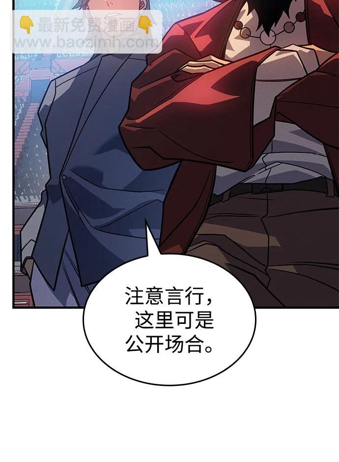 🍜以王之力重生 第51话 第10页