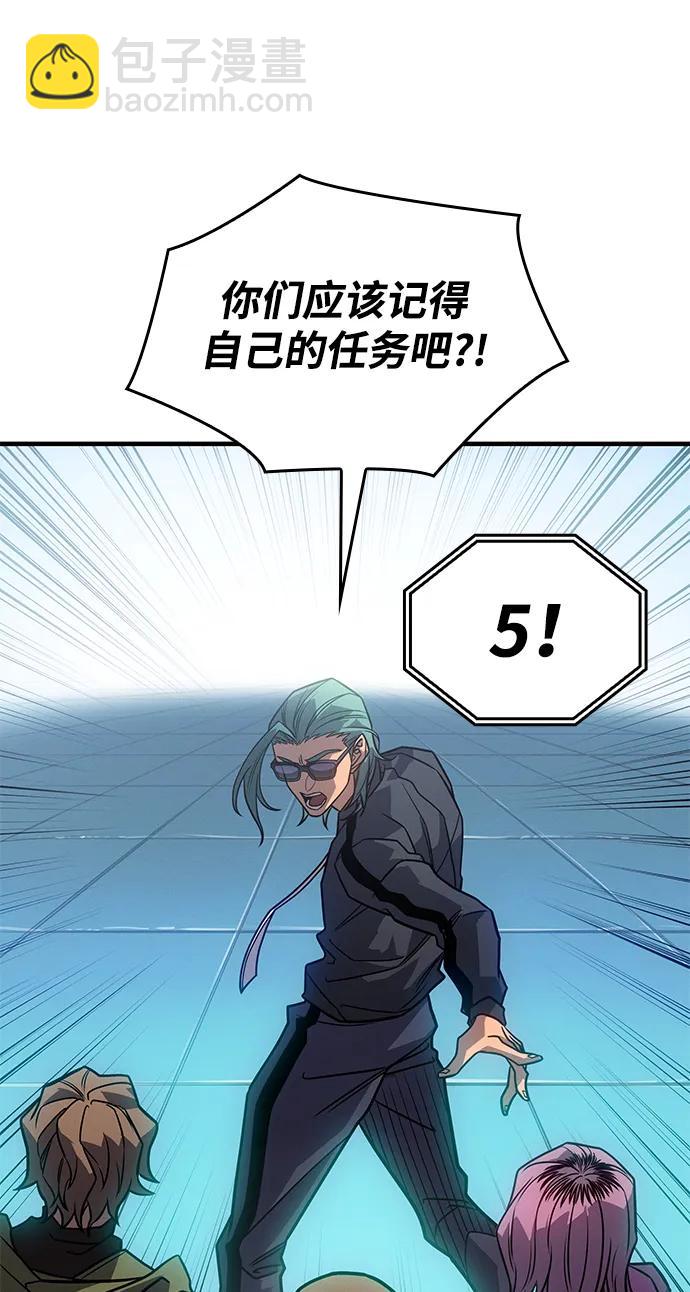 🍜以王之力重生 第51话 第11页