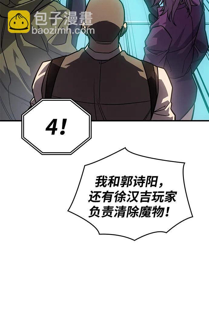 🍜以王之力重生 第51话 第12页