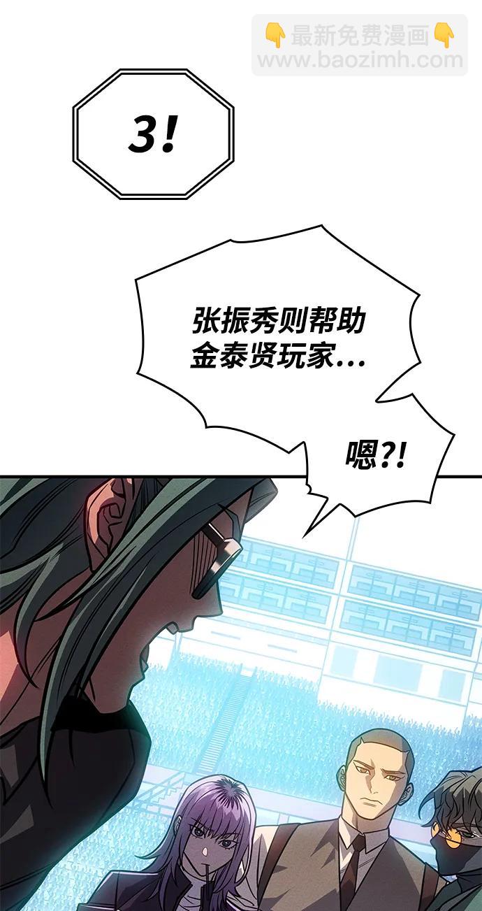 🍜以王之力重生 第51话 第13页