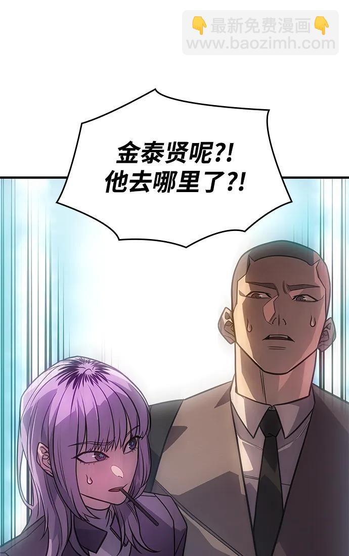 🍜以王之力重生 第51话 第15页