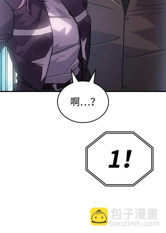 🍜以王之力重生 第51话 第16页