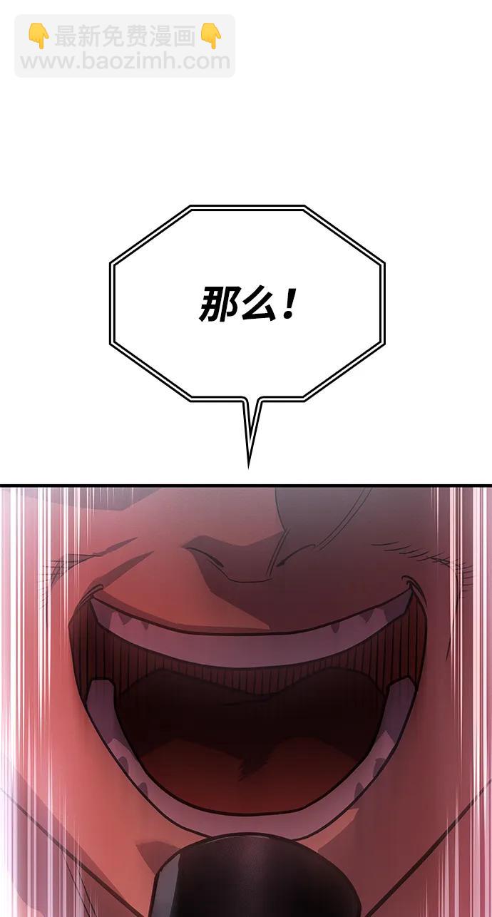 🍜以王之力重生 第51话 第17页