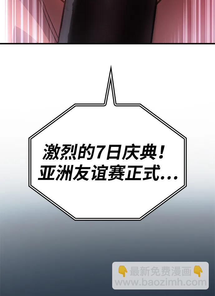 🍜以王之力重生 第51话 第18页