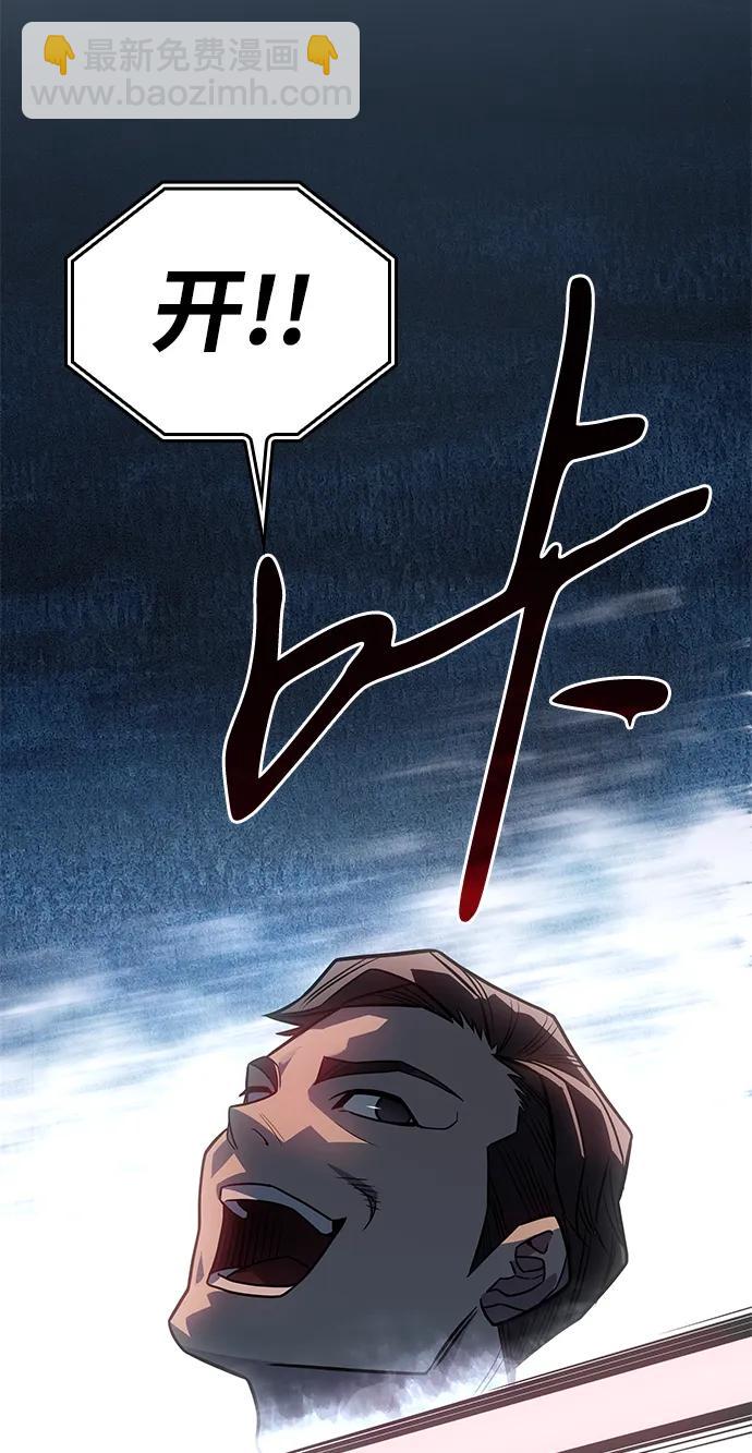 🍜以王之力重生 第51话 第19页