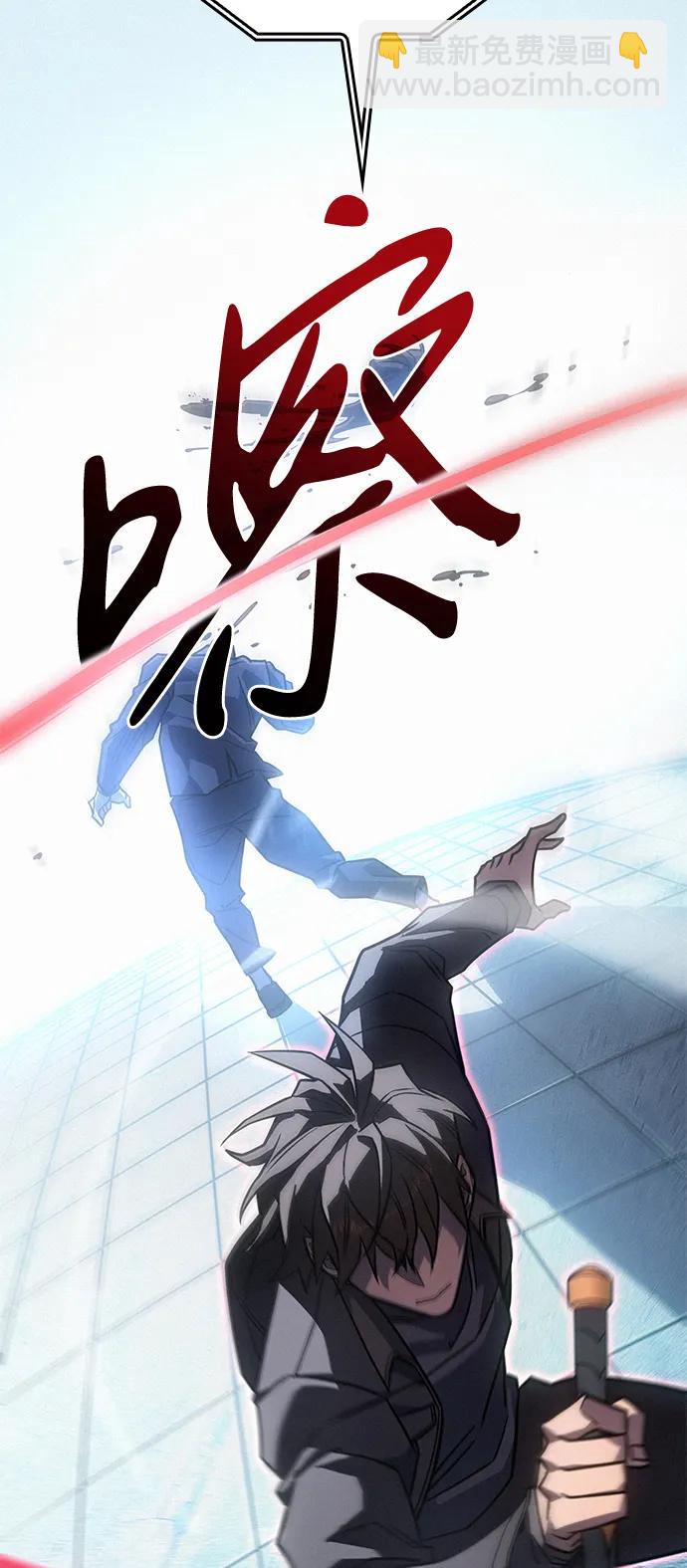 🍜以王之力重生 第51话 第21页