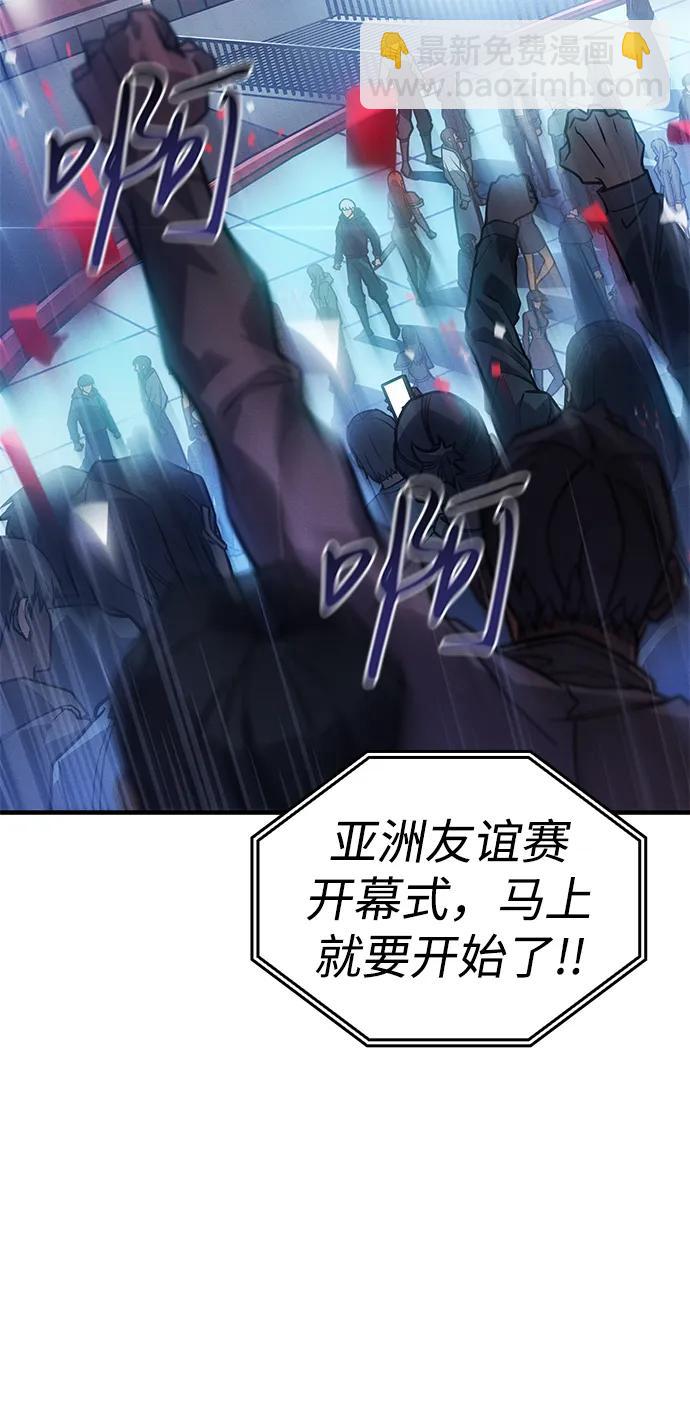 🍜以王之力重生 第51话 第3页