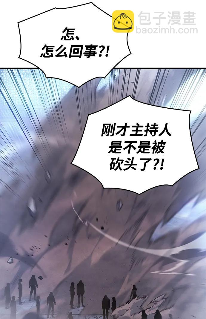🍜以王之力重生 第51话 第38页