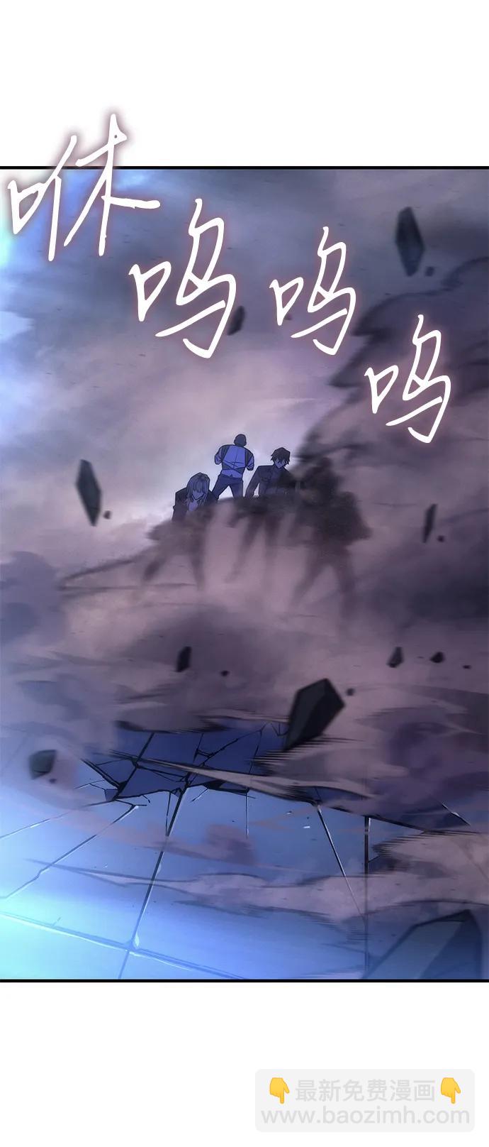 🍜以王之力重生 第51话 第40页