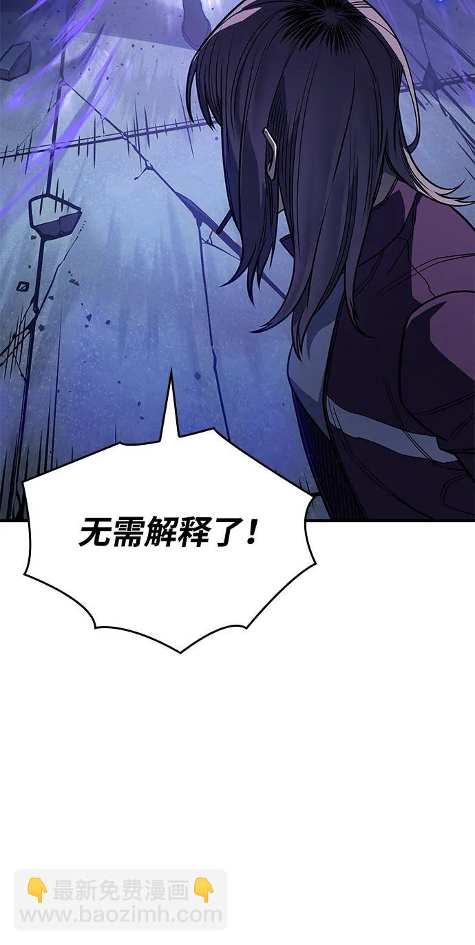 🍜以王之力重生 第51话 第47页