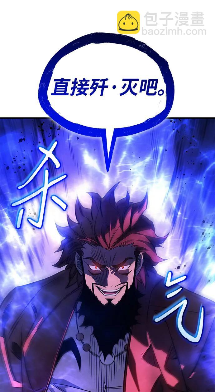 🍜以王之力重生 第51话 第48页