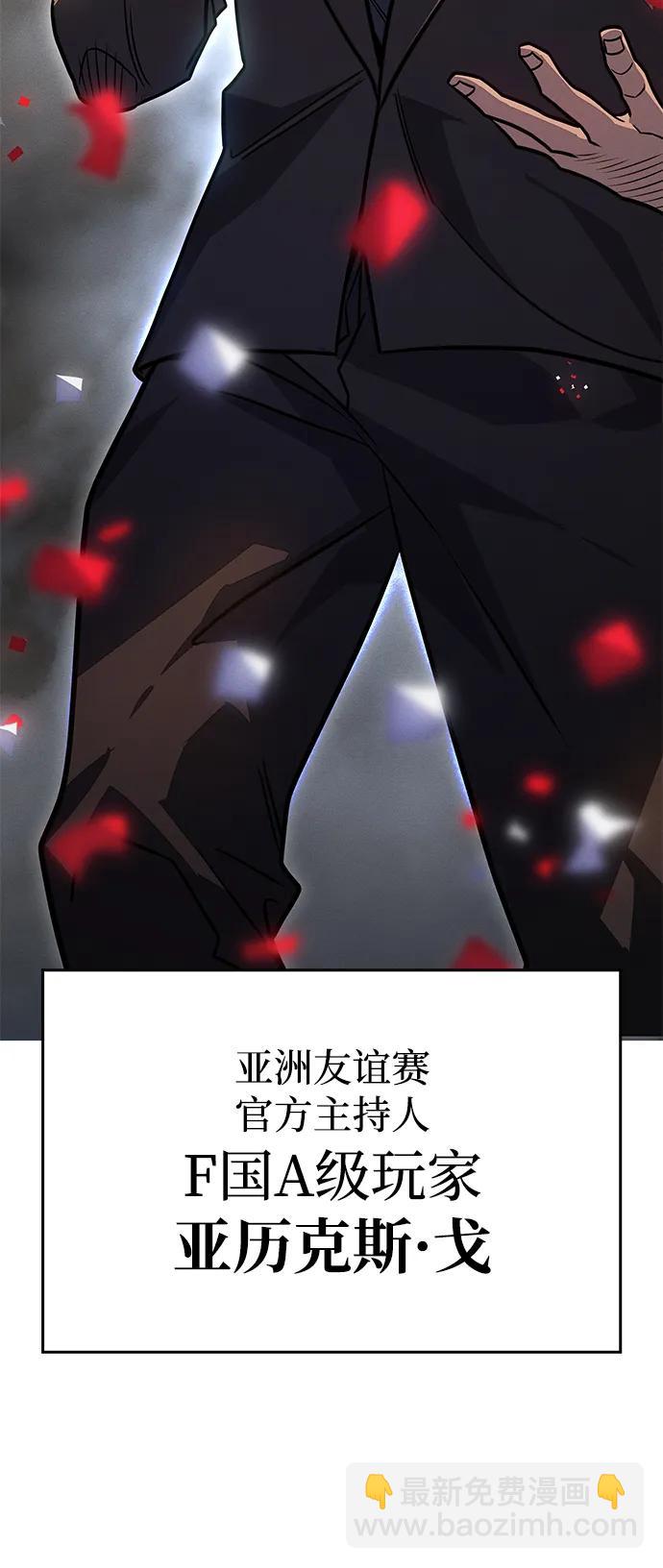 🍜以王之力重生 第51话 第5页